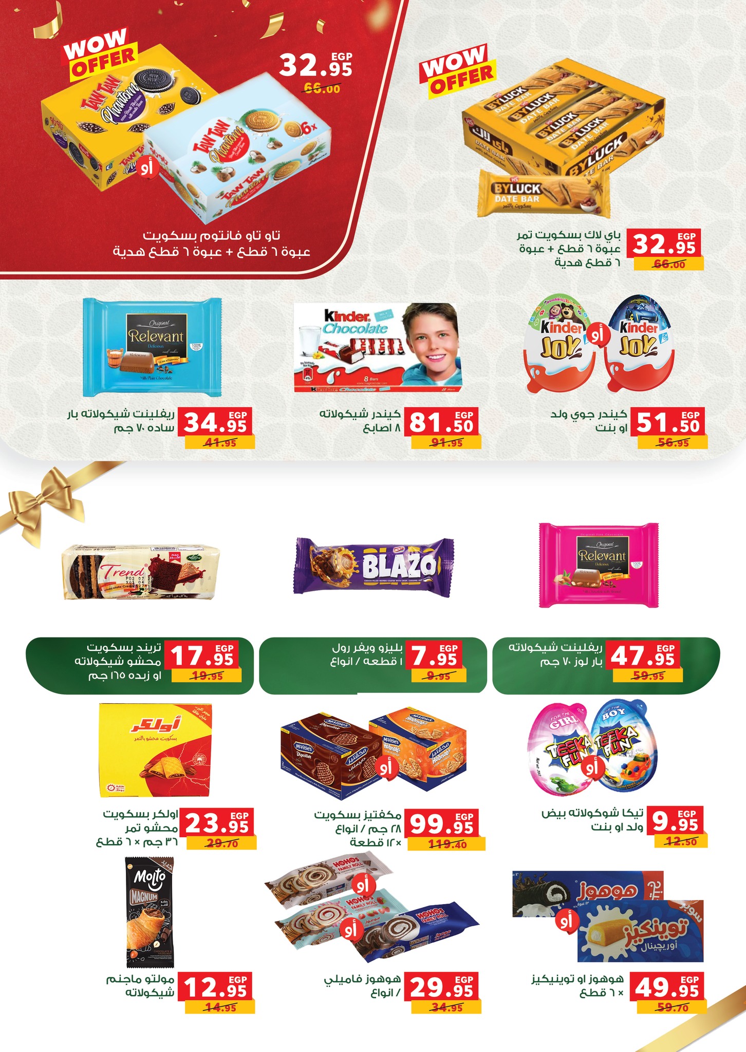 panda offers from 31aug to 3aug 2025 عروض بنده من 31 أغسطس حتى 3 أغسطس 2025 صفحة رقم 94